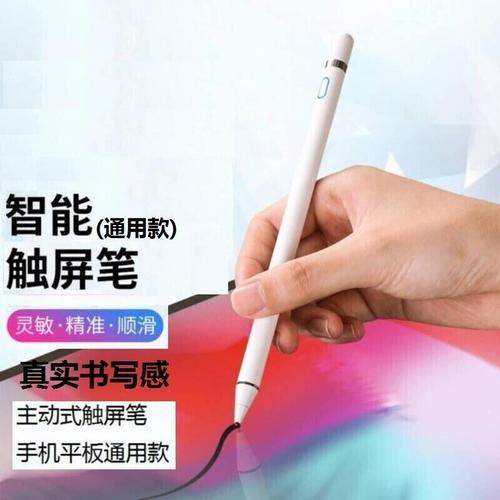 适用apple pencil触控笔ipad苹果笔主动式电容笔安卓平板手写笔